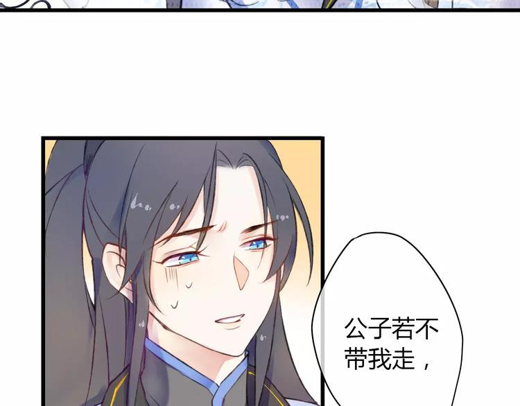 第1话 戏精少女&amp;amp;白衣公子20