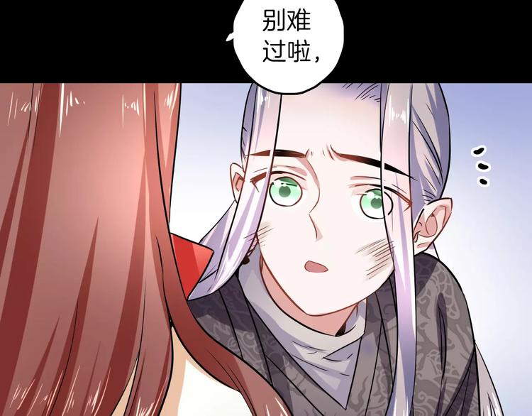 第28话 恢复的神力和你8
