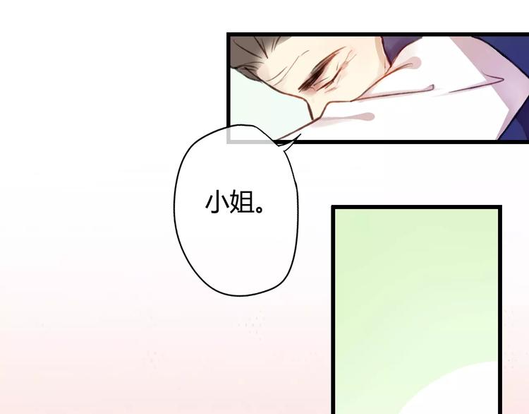 第2话 相府千金的成人礼22