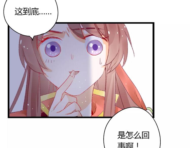 第6话 属于你的温度96