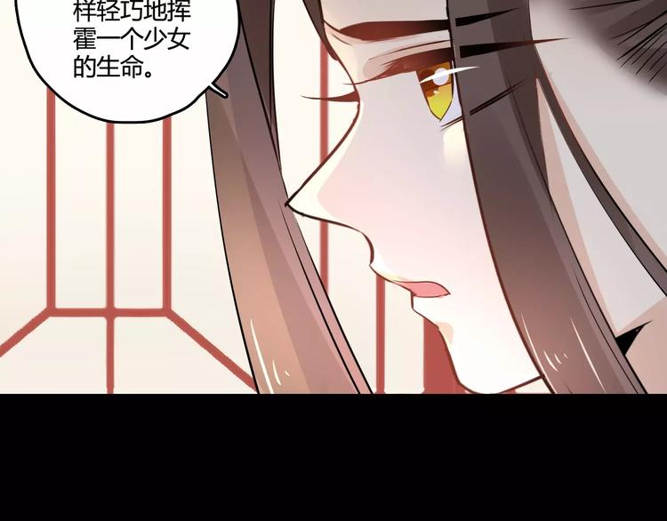 第29话 不想亏欠她83