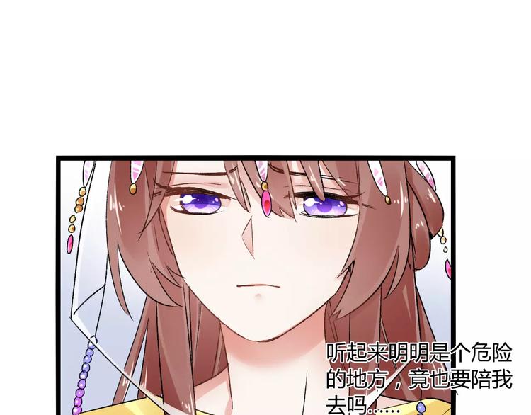 第15话  破魂草33