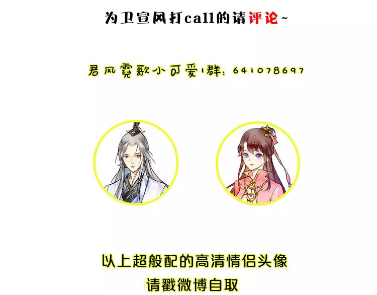 第2话 相府千金的成人礼63
