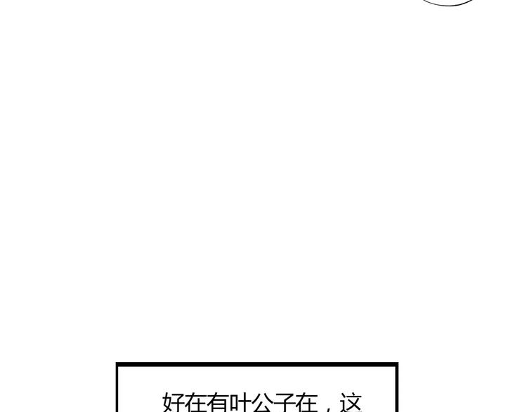 第5话 未婚夫把我当女仆？73