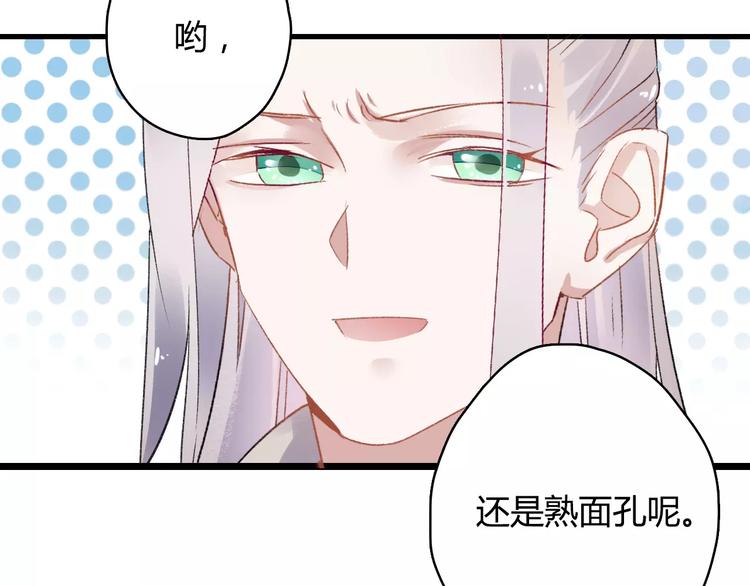 第8话 与你重逢71