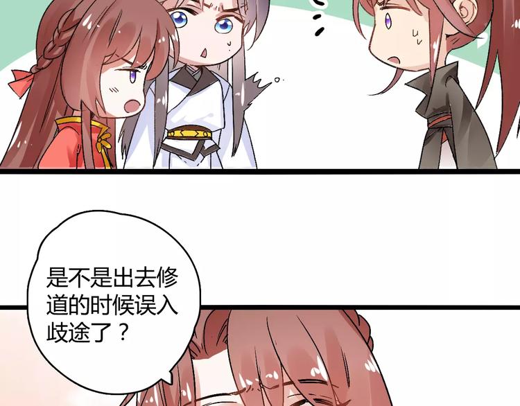 第17话 奇怪的二哥75