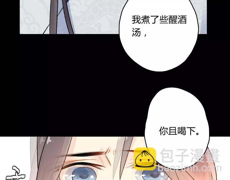 第10话 醉里回忆76