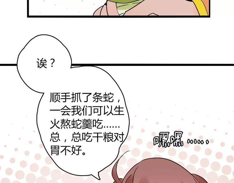 第16话 再难吃也好吃88