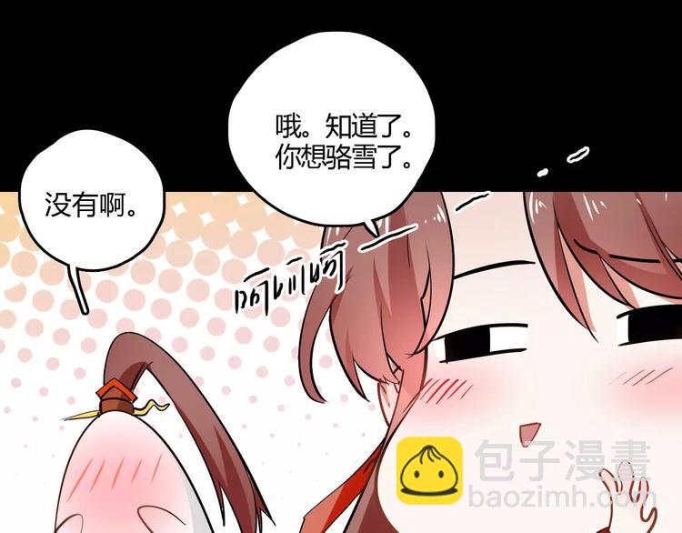 第29话 不想亏欠她30