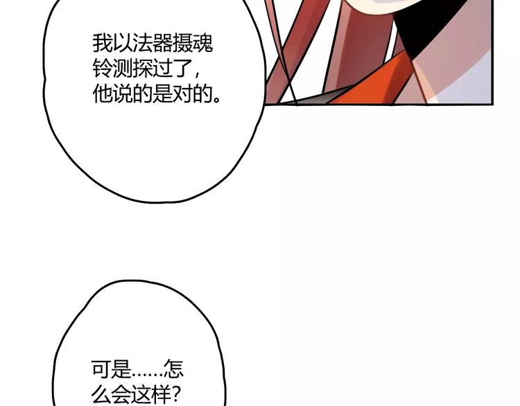 第21话 吻？45