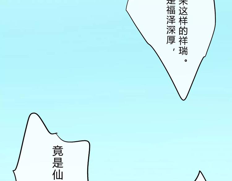 第2话 相府千金的成人礼52