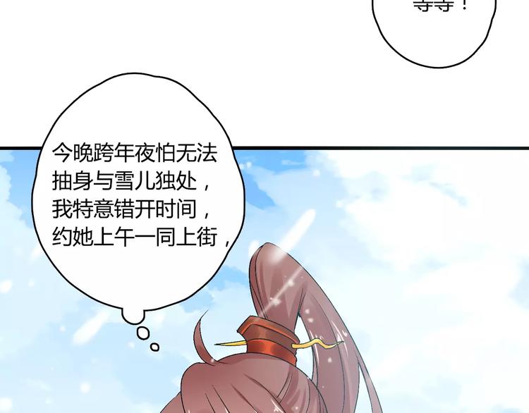 第19话 新春特别番外26