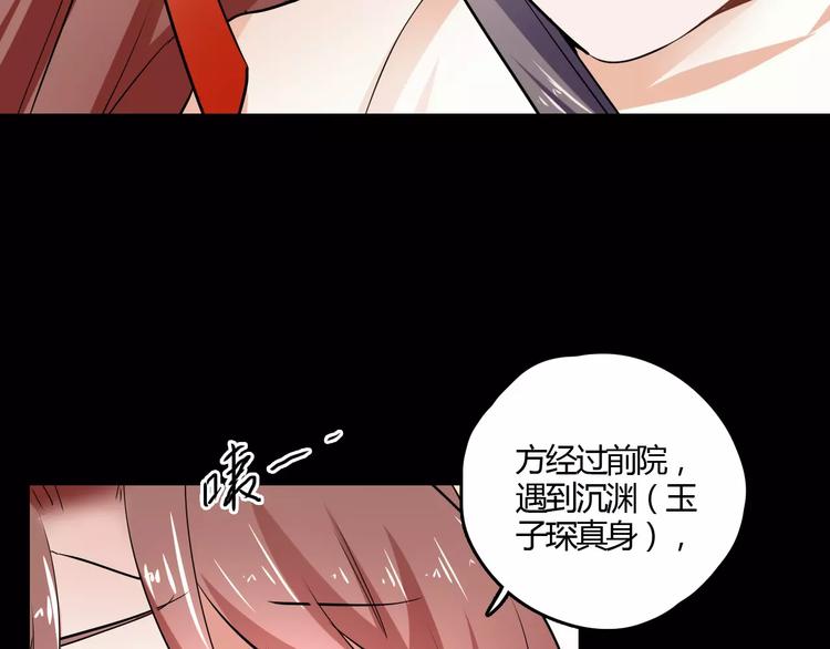 第29话 不想亏欠她63