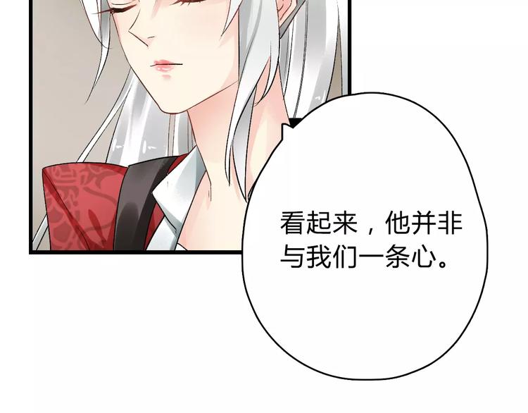 第9话  我想霸占你的美66