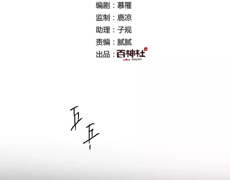 第29话 不想亏欠她1
