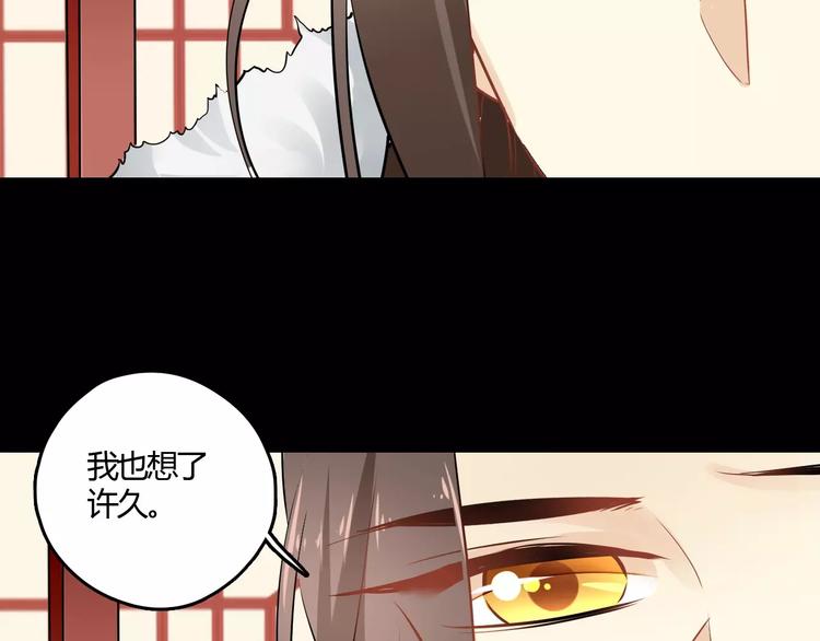 第29话 不想亏欠她75