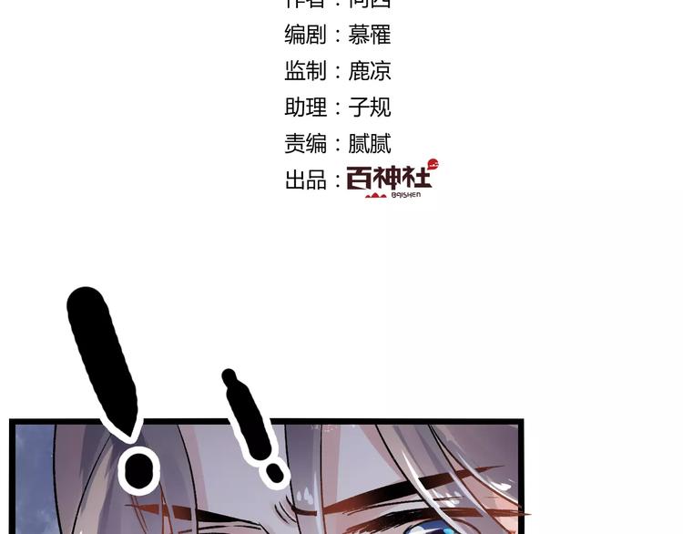 第17话 奇怪的二哥1