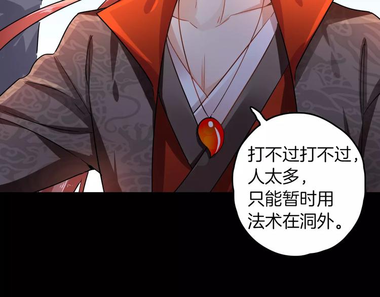 第28话 恢复的神力和你51