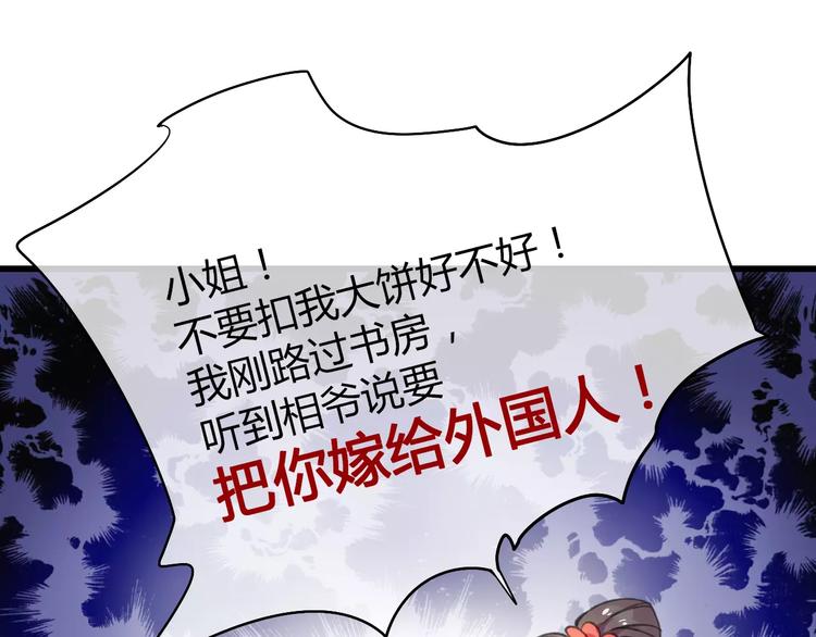 第3话 相亲对象是个外国人？9