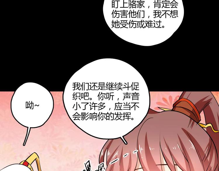 第29话 不想亏欠她33