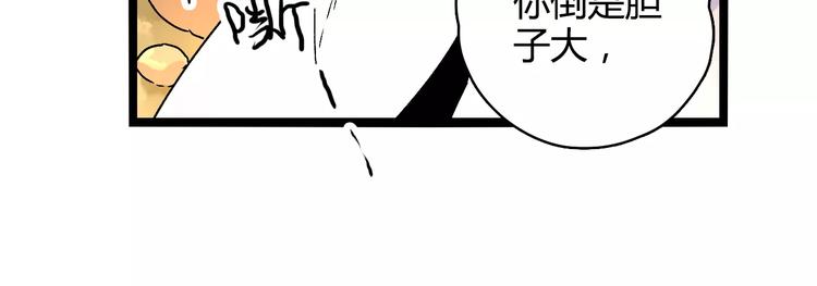 第17话 奇怪的二哥30