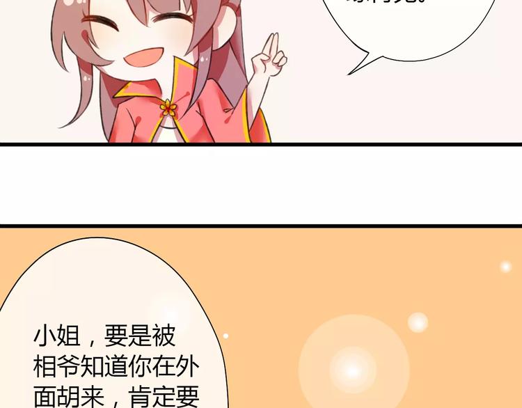 第1话 戏精少女&amp;amp;白衣公子51
