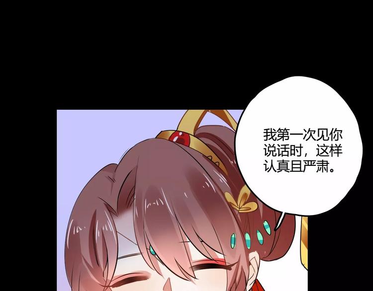 第29话 不想亏欠她85