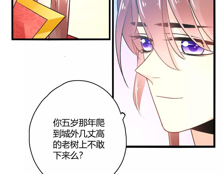 第18话 信任而又深不可测46