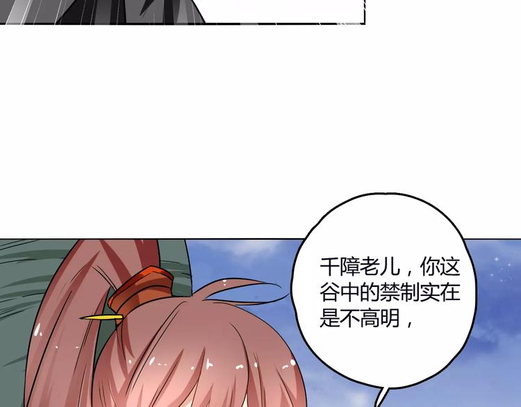 第25话 魔神？93