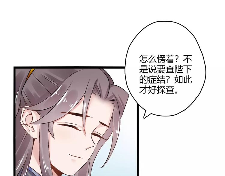 第14话  偷皇帝73