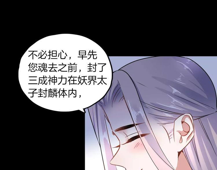第28话 恢复的神力和你30