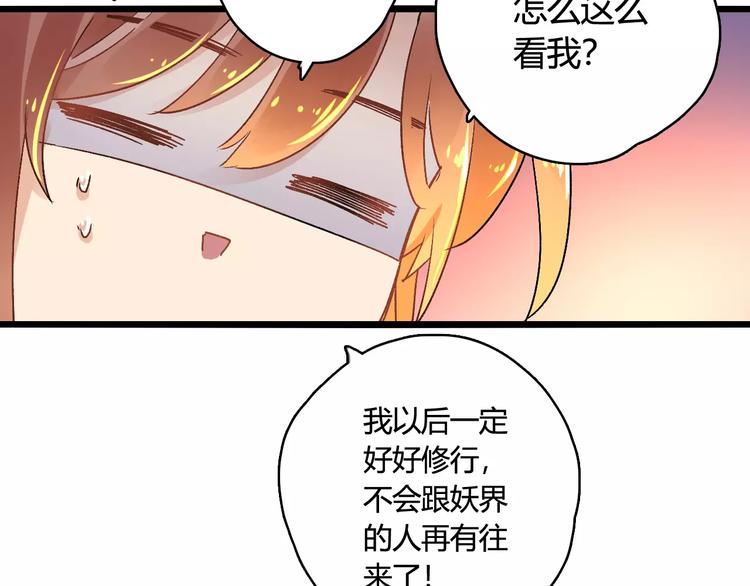 第18话 信任而又深不可测34
