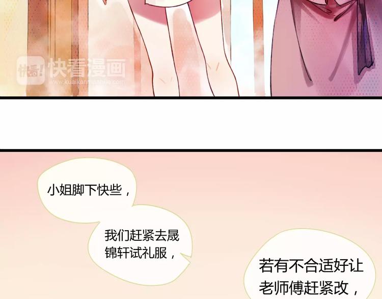 第1话 戏精少女&amp;amp;白衣公子3