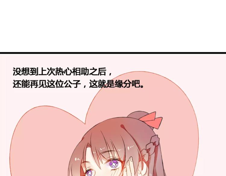 第3话 相亲对象是个外国人？35