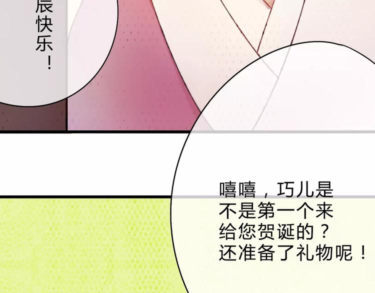 第2话 相府千金的成人礼6