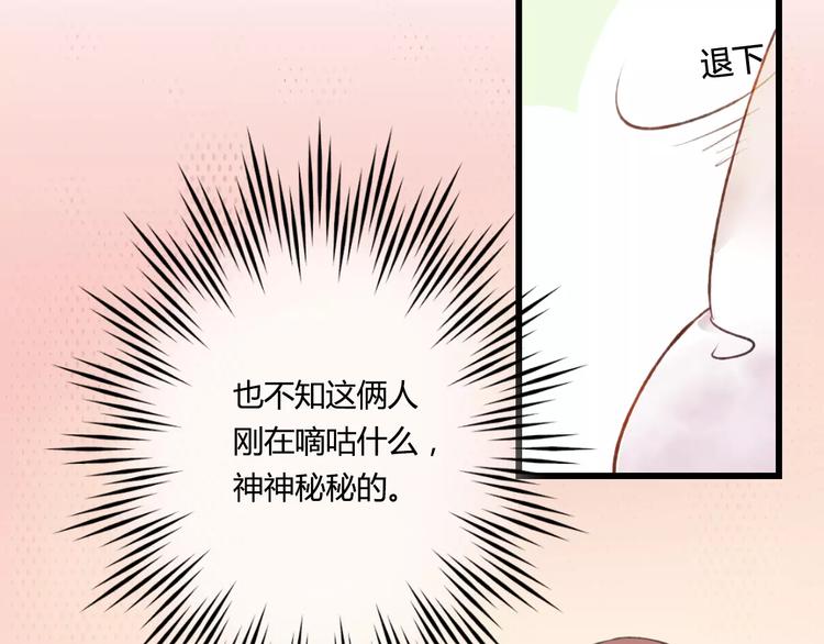 第2话 相府千金的成人礼23