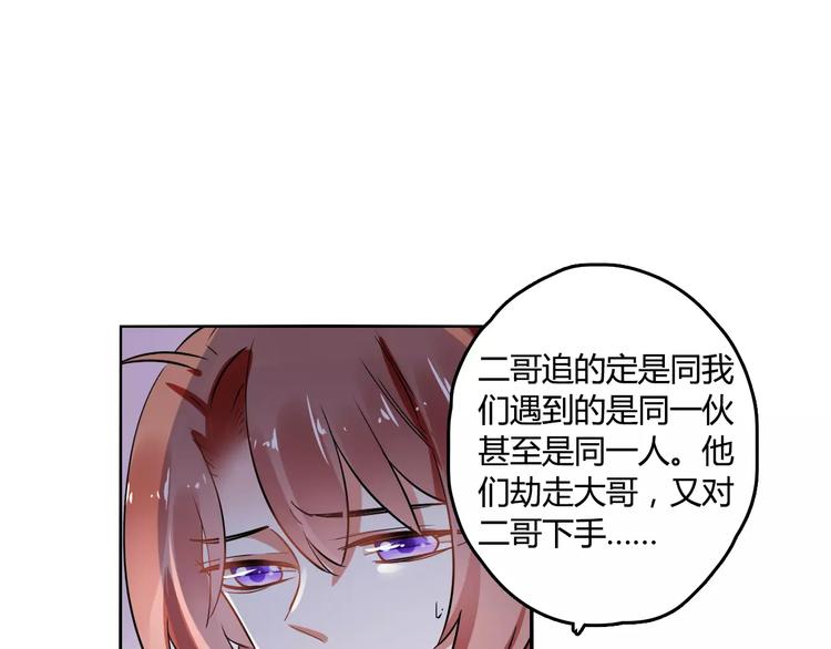 第24话 硬撑82