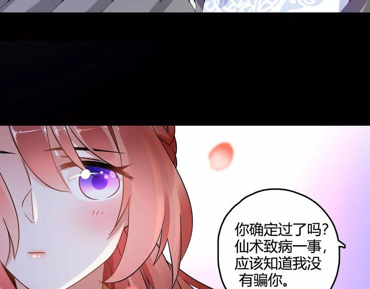 第21话 吻？86