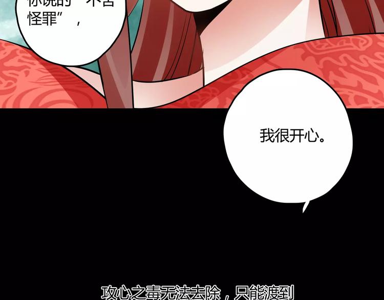 第26话 舍不得怪你95