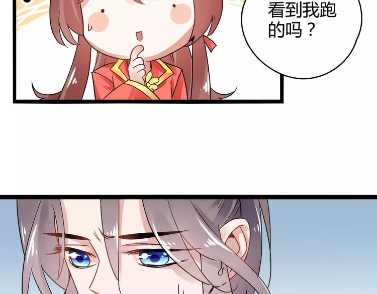 第17话 奇怪的二哥18