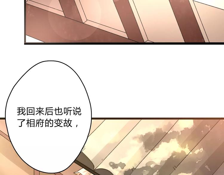 第9话  我想霸占你的美29