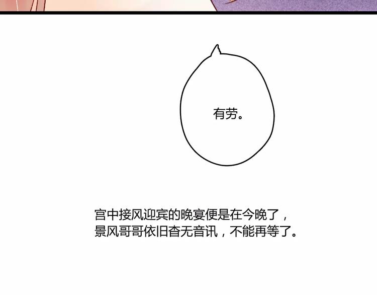 第11话  鸿门宴16