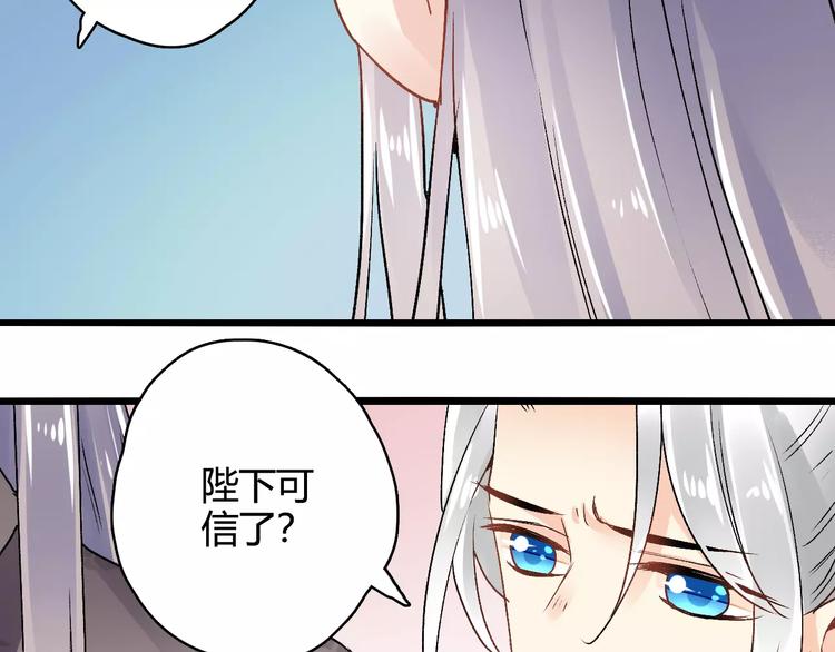 第18话 信任而又深不可测10