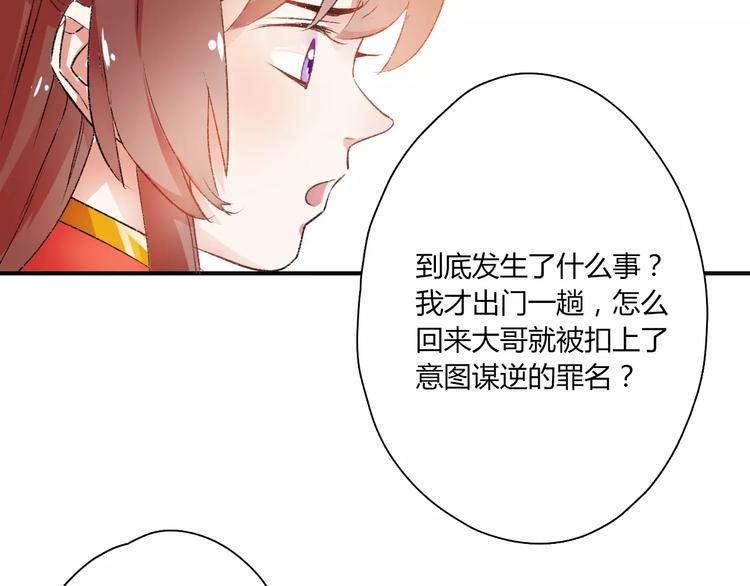 第7话 灭门之祸57