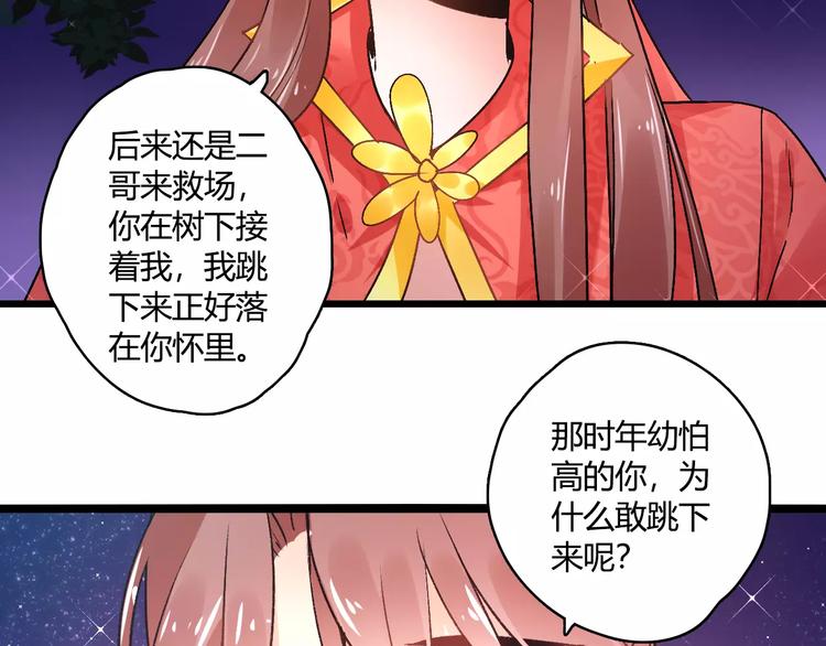 第18话 信任而又深不可测48