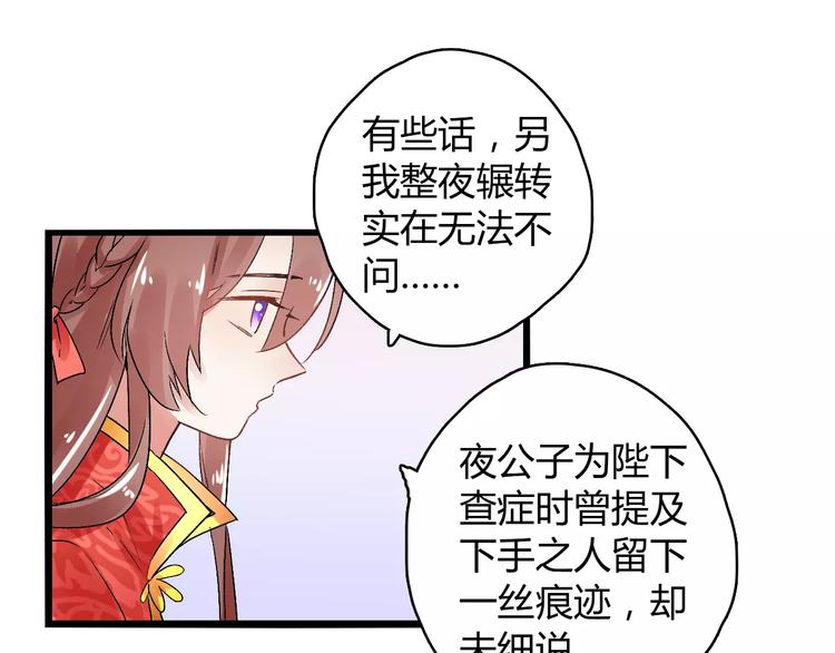 第16话 再难吃也好吃81