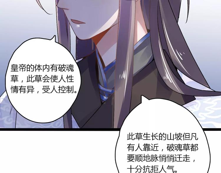 第15话  破魂草2