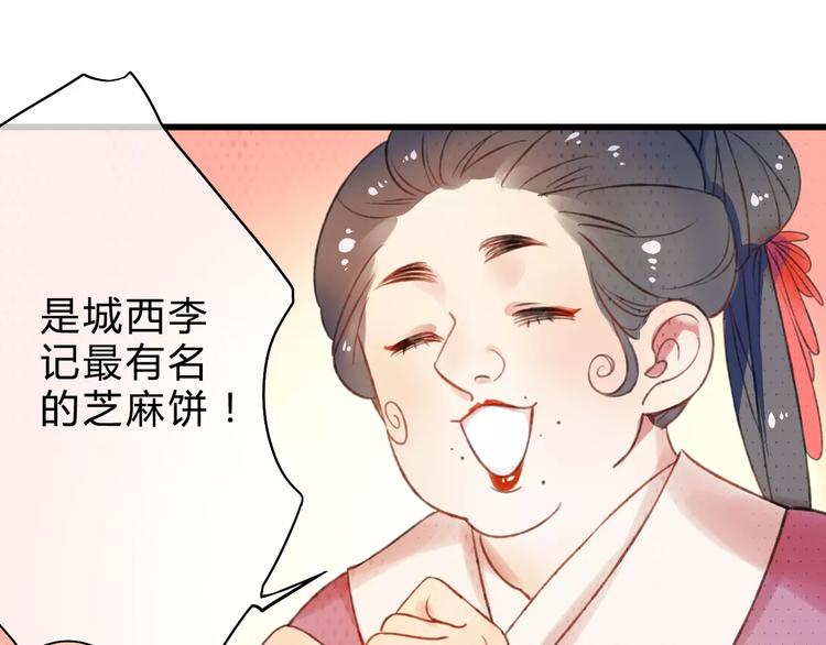 第2话 相府千金的成人礼9