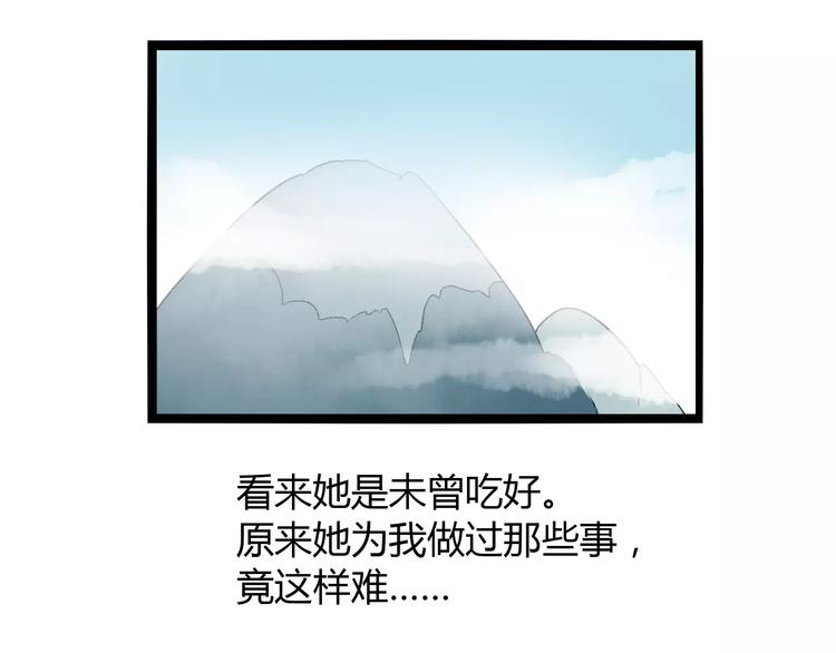 第16话 再难吃也好吃76
