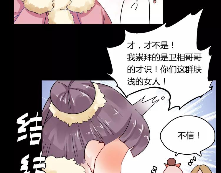第10话 醉里回忆37